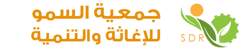 Al-Smw Association For Development and Relief